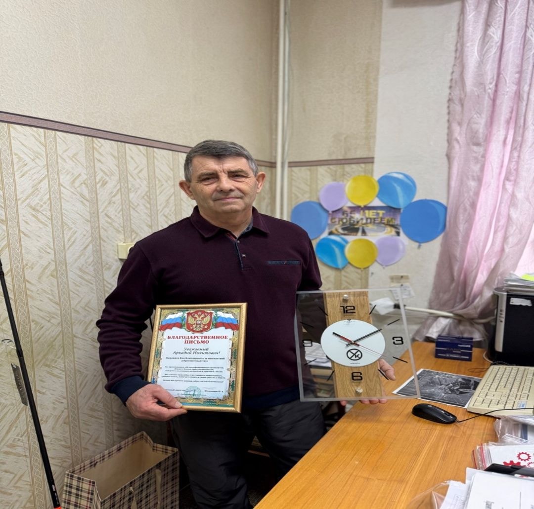 АО "УКЗ" поздравляет Двужилова Аркадия Никитовича с 65-летием