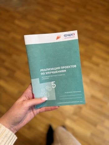 На АО «УКЗ» стартовало обучение по программе «Бережливое производство»