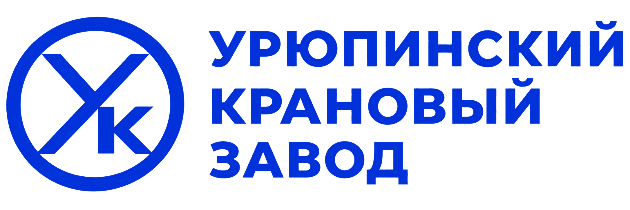 Урюпинский крановый завод