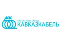 Кавказкабель
